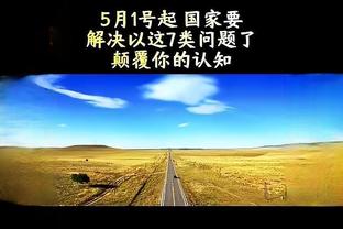 德波尔：现在我知道了为何瓜帅不喜欢坎塞洛，他忘记自己是后卫