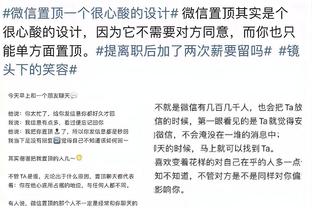 祖巴茨首发出战31分钟 8投6中砍12分11板3助1帽&5个前场板！